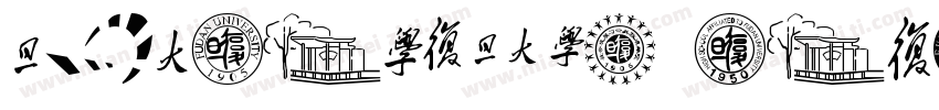 deaFonts YouQiTi字体转换